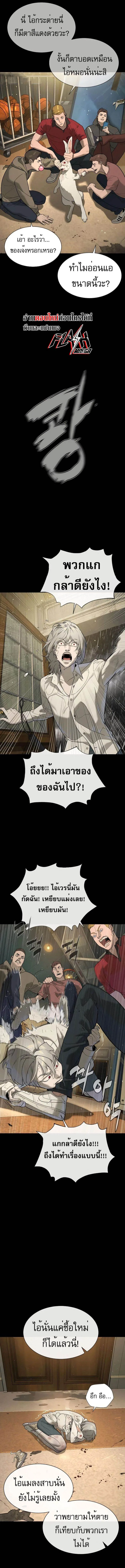 Killer Peter ปีเตอร์โคตรนักฆ่า ตอนที่ 45 หน้า 20