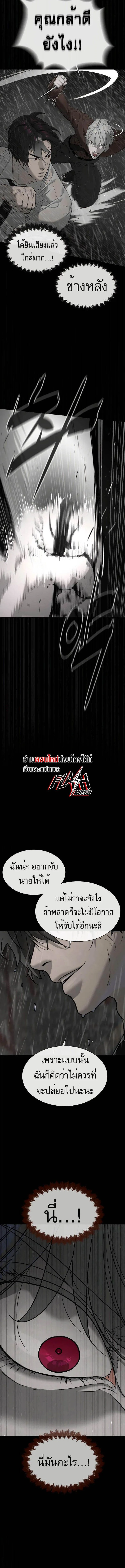 Killer Peter ปีเตอร์โคตรนักฆ่า ตอนที่ 45 หน้า 25