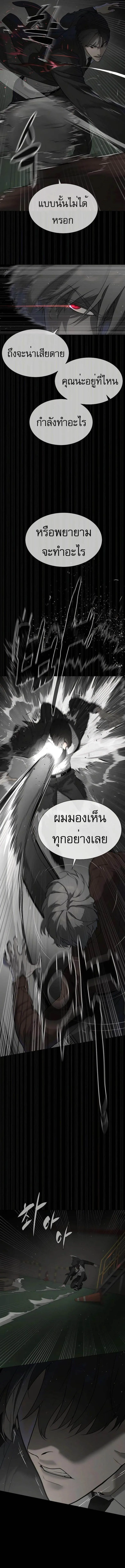 Killer Peter ปีเตอร์โคตรนักฆ่า ตอนที่ 45 หน้า 8