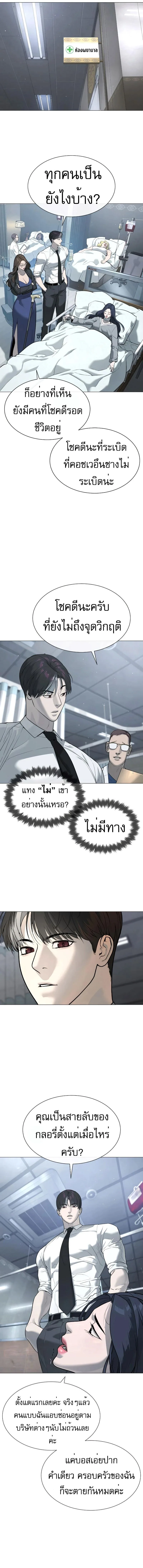 Killer Peter ปีเตอร์โคตรนักฆ่า ตอนที่ 47 หน้า 12