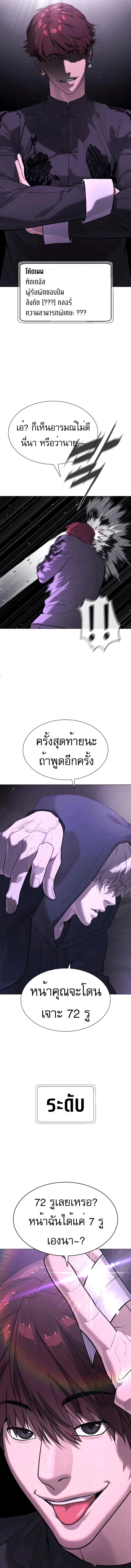 Killer Peter ปีเตอร์โคตรนักฆ่า ตอนที่ 47 หน้า 16