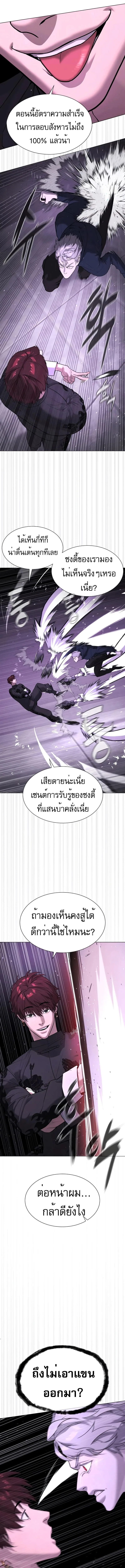 Killer Peter ปีเตอร์โคตรนักฆ่า ตอนที่ 47 หน้า 18