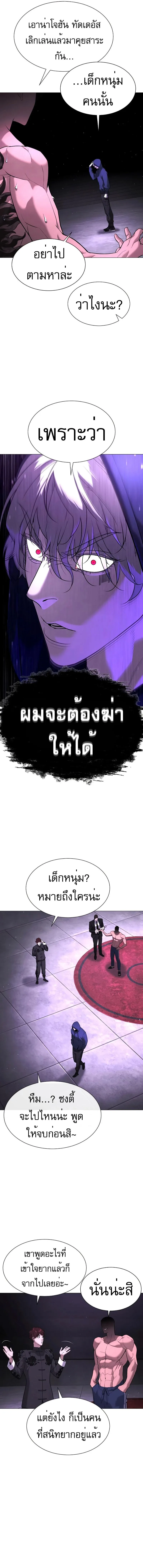 Killer Peter ปีเตอร์โคตรนักฆ่า ตอนที่ 47 หน้า 21