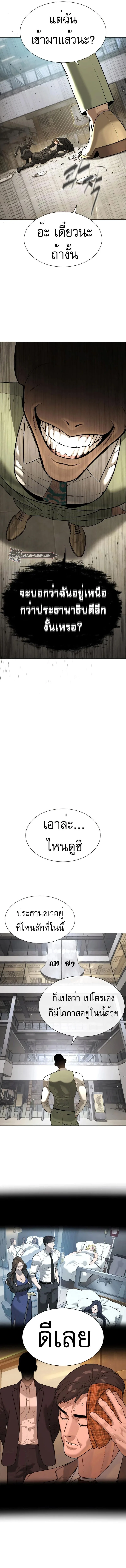 Killer Peter ปีเตอร์โคตรนักฆ่า ตอนที่ 47 หน้า 25