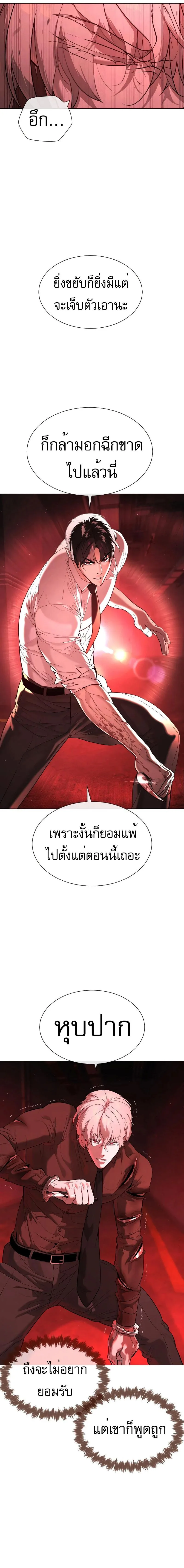 Killer Peter ปีเตอร์โคตรนักฆ่า ตอนที่ 47 หน้า 3