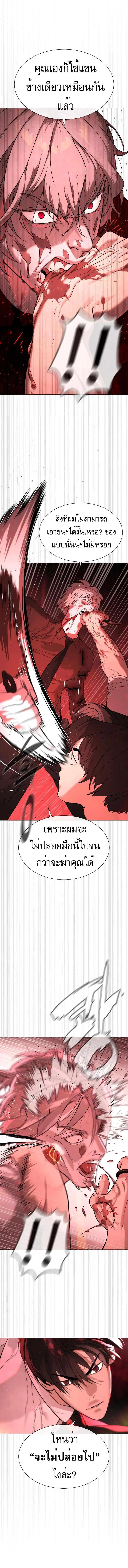 Killer Peter ปีเตอร์โคตรนักฆ่า ตอนที่ 47 หน้า 6