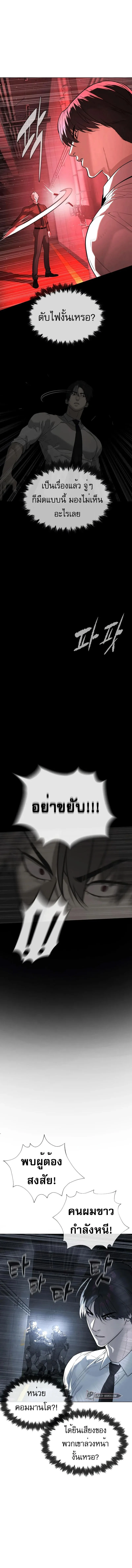 Killer Peter ปีเตอร์โคตรนักฆ่า ตอนที่ 47 หน้า 8