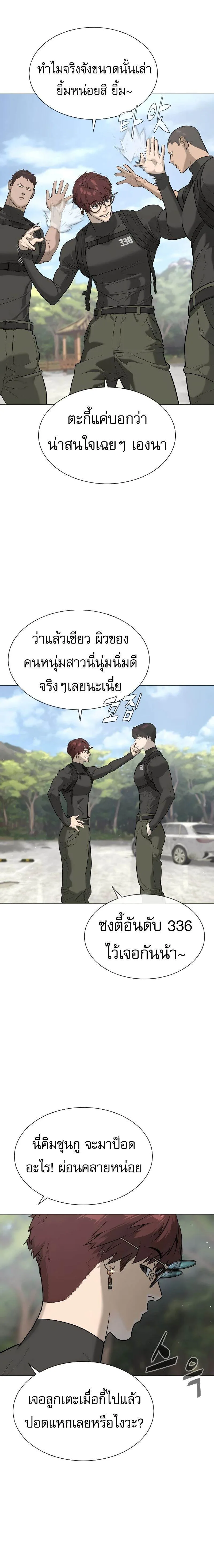 Killer Peter ปีเตอร์โคตรนักฆ่า ตอนที่ 50 หน้า 10