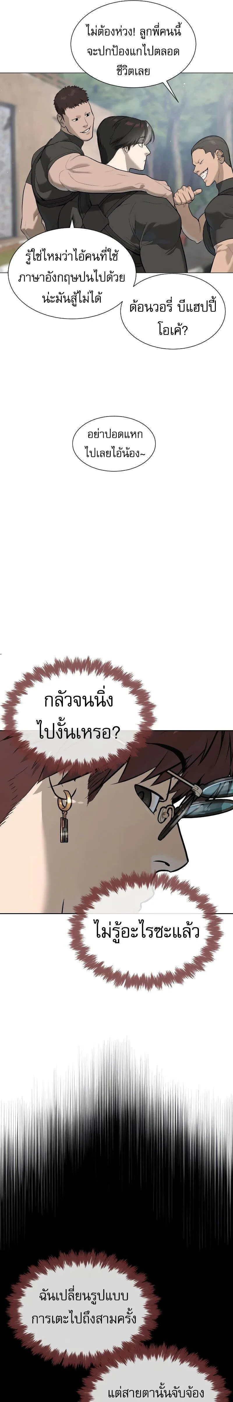 Killer Peter ปีเตอร์โคตรนักฆ่า ตอนที่ 50 หน้า 11