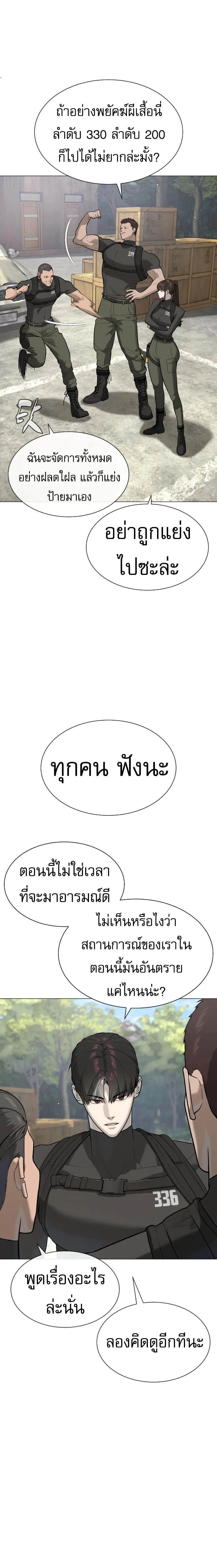 Killer Peter ปีเตอร์โคตรนักฆ่า ตอนที่ 50 หน้า 14