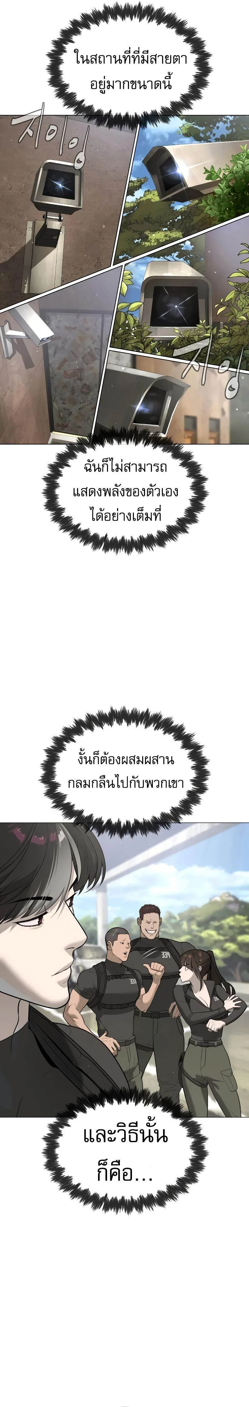 Killer Peter ปีเตอร์โคตรนักฆ่า ตอนที่ 50 หน้า 18