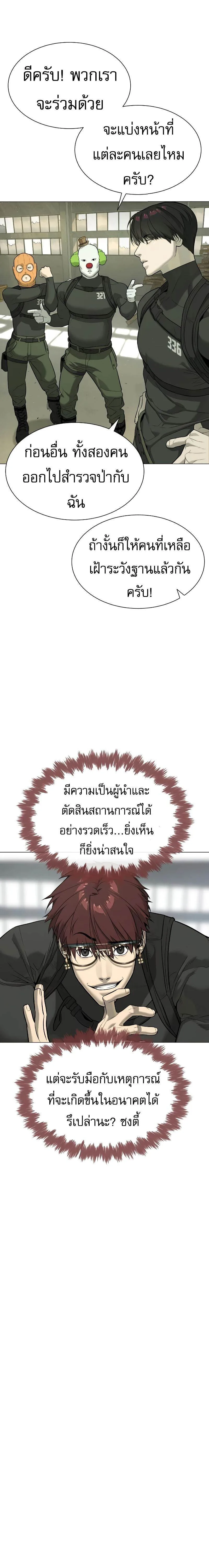 Killer Peter ปีเตอร์โคตรนักฆ่า ตอนที่ 50 หน้า 28