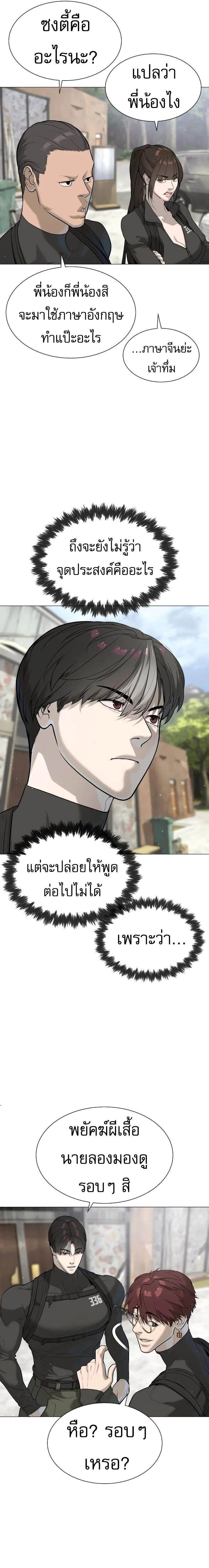 Killer Peter ปีเตอร์โคตรนักฆ่า ตอนที่ 50 หน้า 3