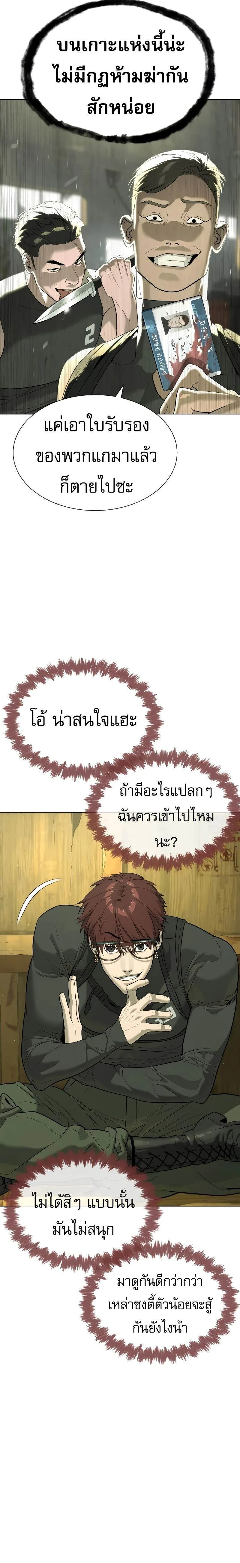 Killer Peter ปีเตอร์โคตรนักฆ่า ตอนที่ 50 หน้า 37