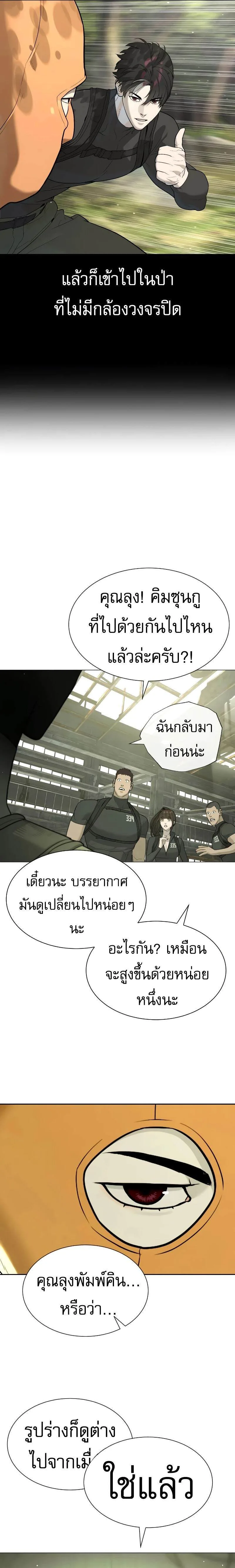Killer Peter ปีเตอร์โคตรนักฆ่า ตอนที่ 50 หน้า 43