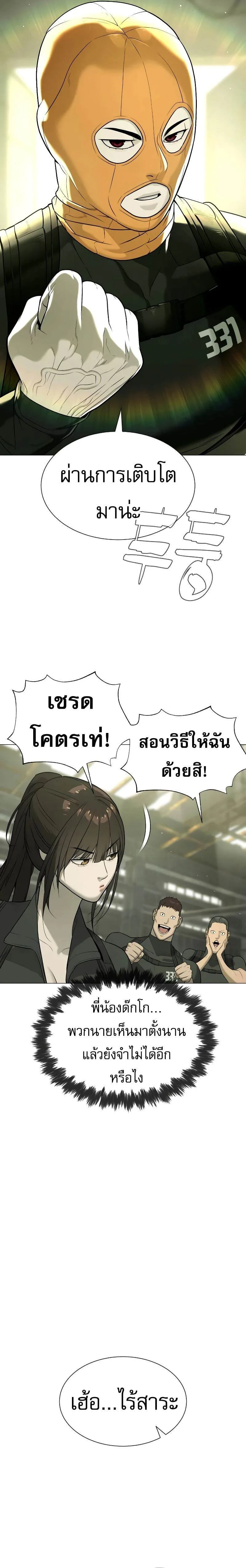 Killer Peter ปีเตอร์โคตรนักฆ่า ตอนที่ 50 หน้า 44