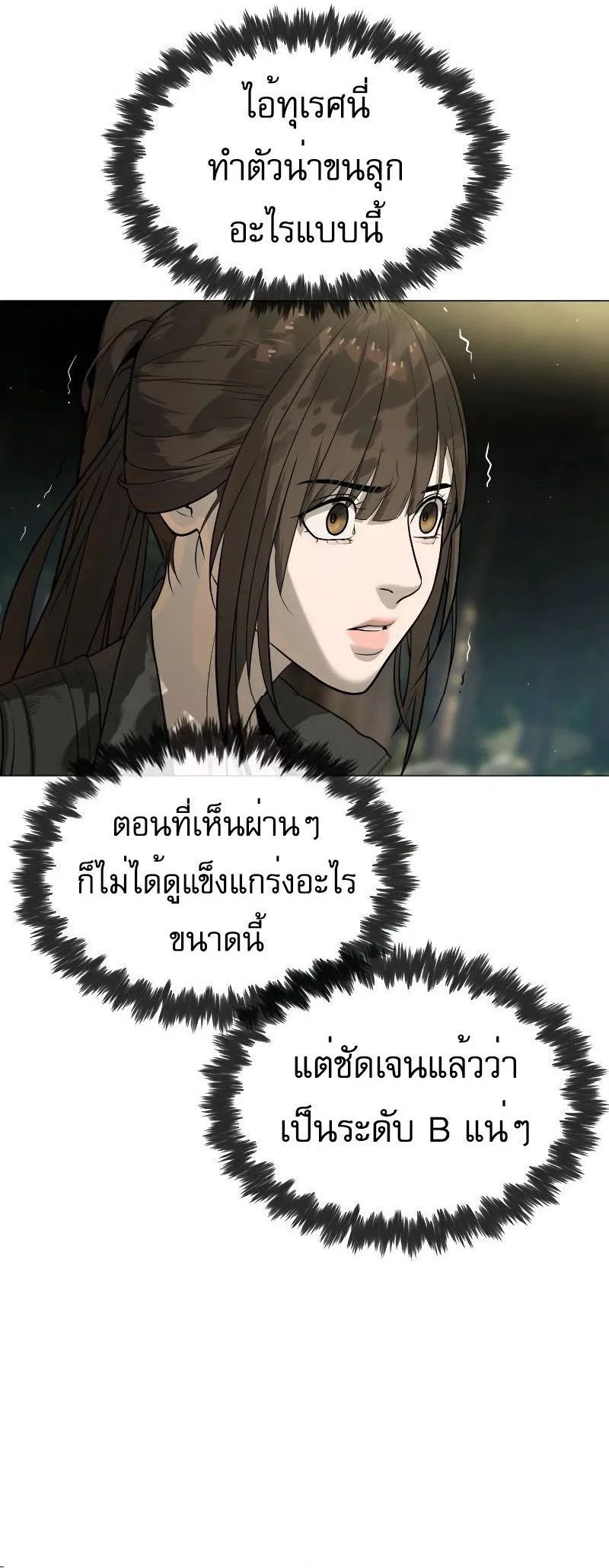Killer Peter ปีเตอร์โคตรนักฆ่า ตอนที่ 52 หน้า 10