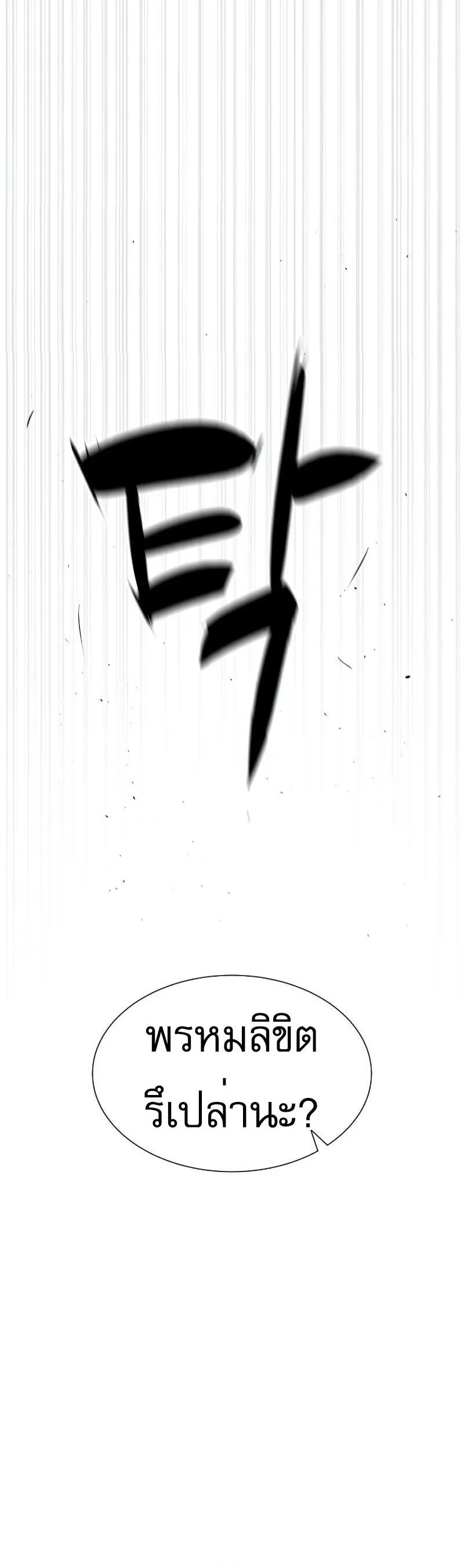 Killer Peter ปีเตอร์โคตรนักฆ่า ตอนที่ 52 หน้า 13