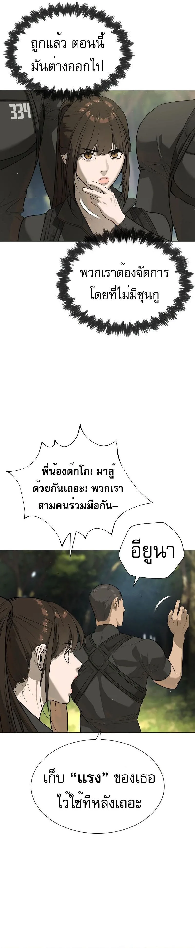 Killer Peter ปีเตอร์โคตรนักฆ่า ตอนที่ 52 หน้า 18