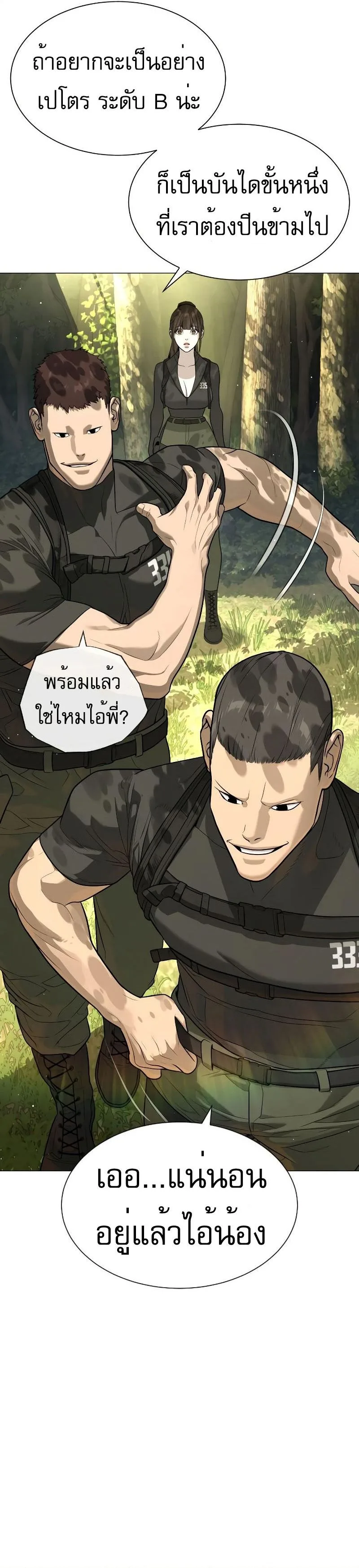 Killer Peter ปีเตอร์โคตรนักฆ่า ตอนที่ 52 หน้า 20
