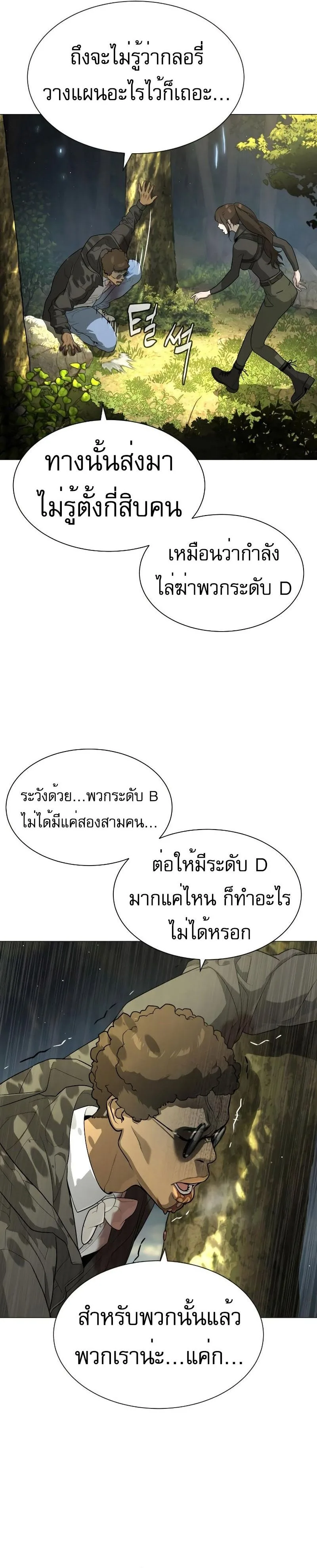 Killer Peter ปีเตอร์โคตรนักฆ่า ตอนที่ 52 หน้า 3