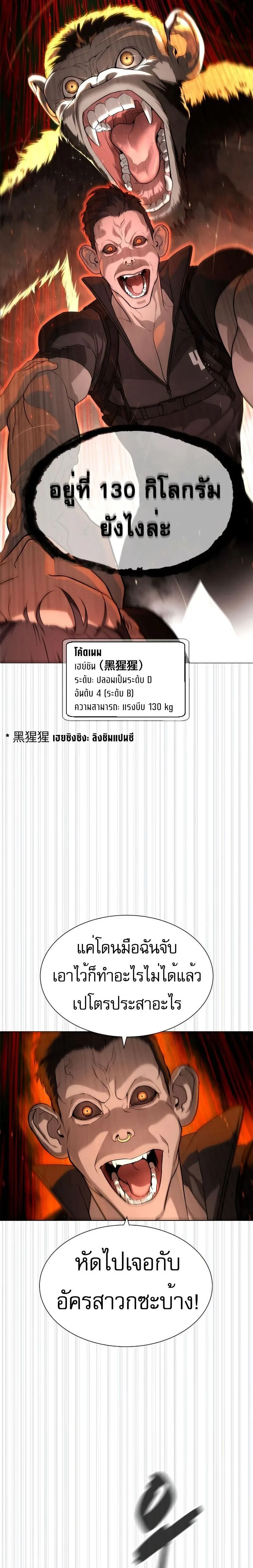 Killer Peter ปีเตอร์โคตรนักฆ่า ตอนที่ 52 หน้า 30