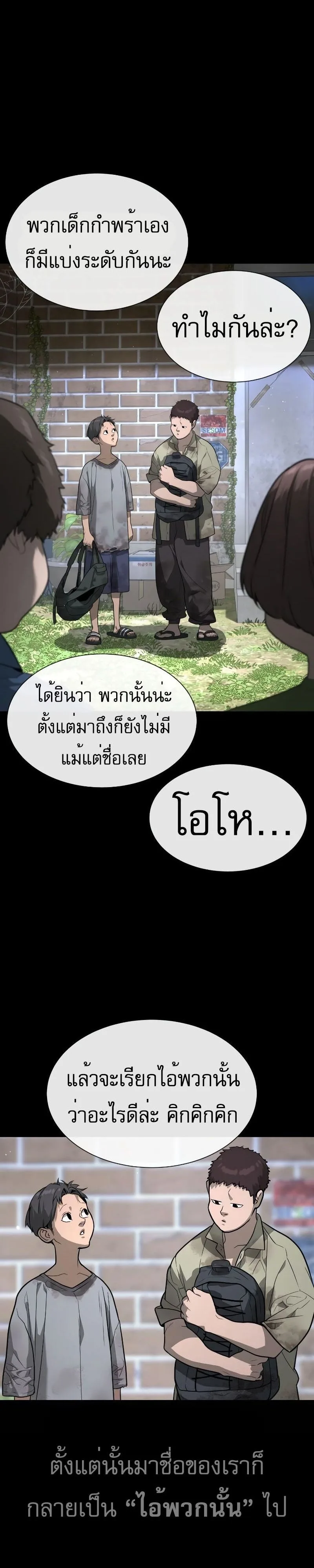 Killer Peter ปีเตอร์โคตรนักฆ่า ตอนที่ 52 หน้า 36