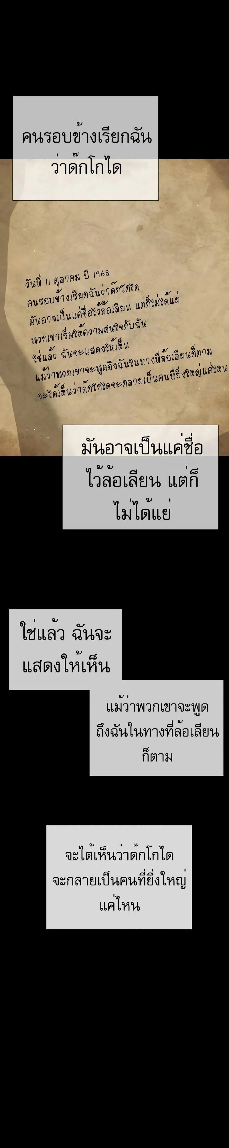 Killer Peter ปีเตอร์โคตรนักฆ่า ตอนที่ 52 หน้า 42