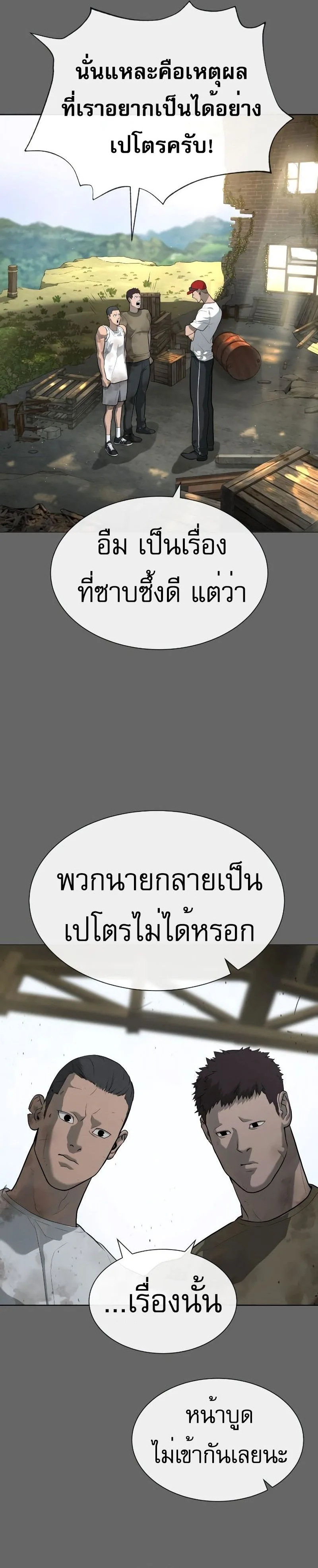Killer Peter ปีเตอร์โคตรนักฆ่า ตอนที่ 52 หน้า 47