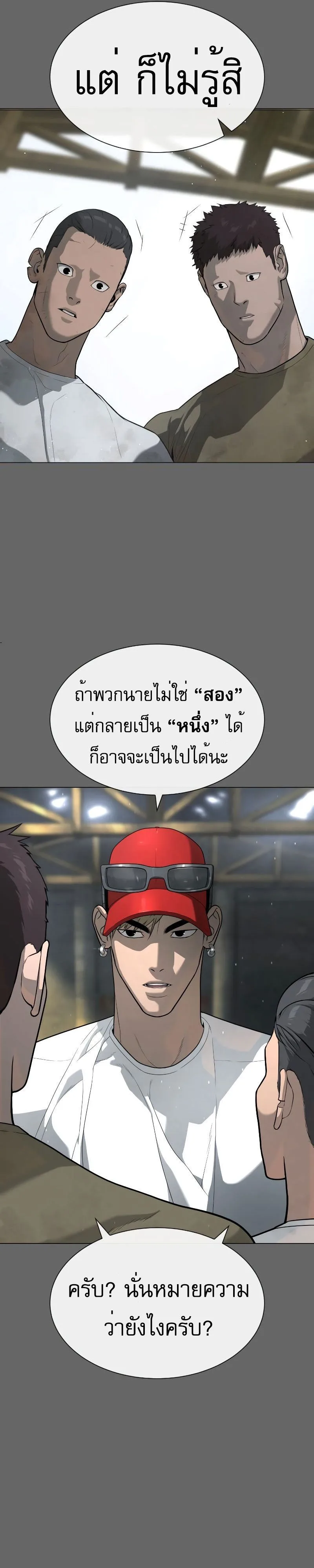 Killer Peter ปีเตอร์โคตรนักฆ่า ตอนที่ 52 หน้า 48