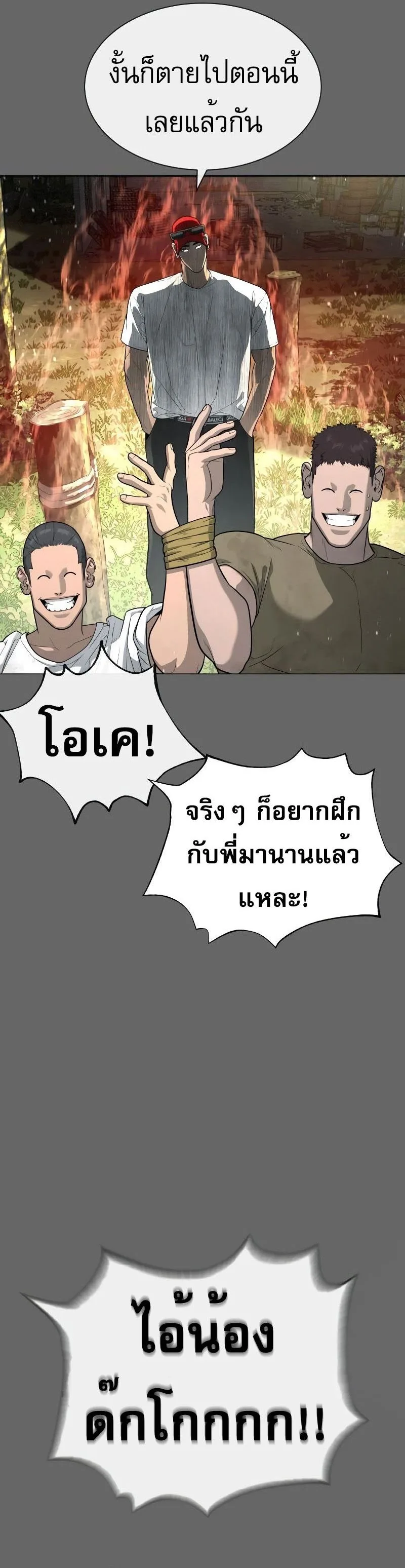 Killer Peter ปีเตอร์โคตรนักฆ่า ตอนที่ 52 หน้า 50