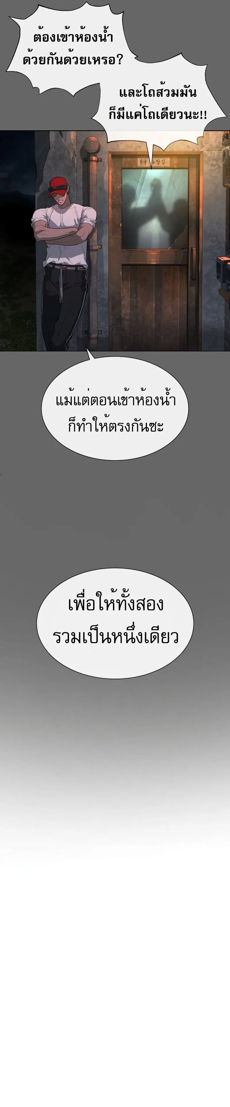 Killer Peter ปีเตอร์โคตรนักฆ่า ตอนที่ 52 หน้า 53