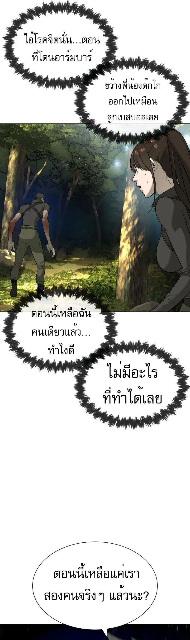 Killer Peter ปีเตอร์โคตรนักฆ่า ตอนที่ 52 หน้า 57