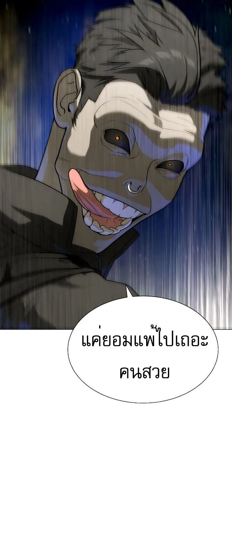 Killer Peter ปีเตอร์โคตรนักฆ่า ตอนที่ 52 หน้า 58