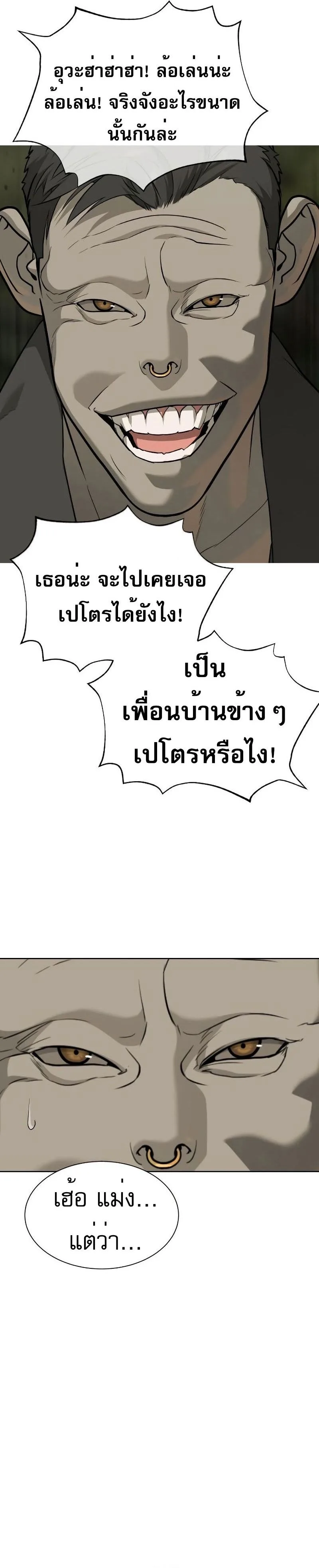 Killer Peter ปีเตอร์โคตรนักฆ่า ตอนที่ 52 หน้า 63