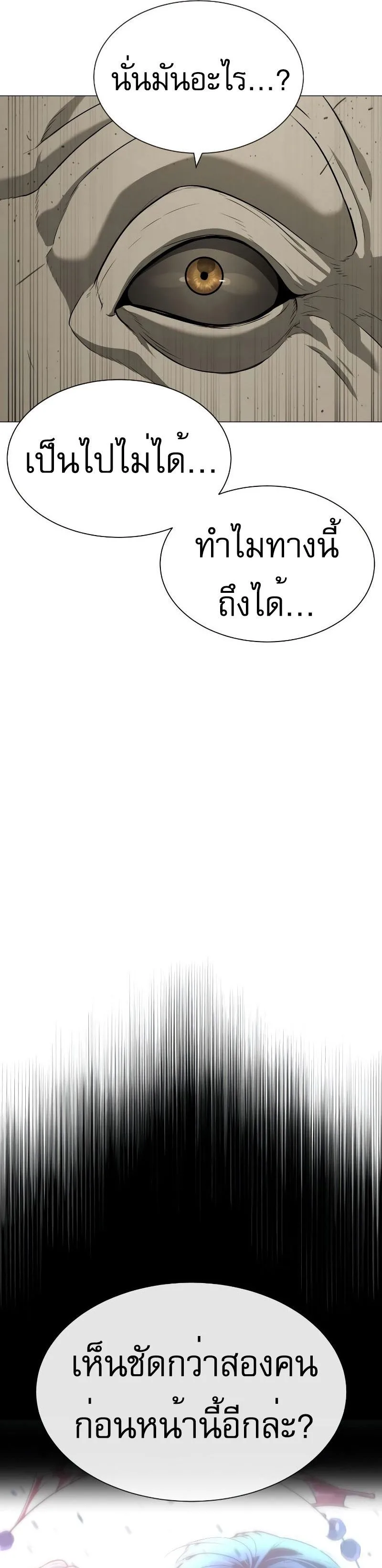 Killer Peter ปีเตอร์โคตรนักฆ่า ตอนที่ 52 หน้า 64