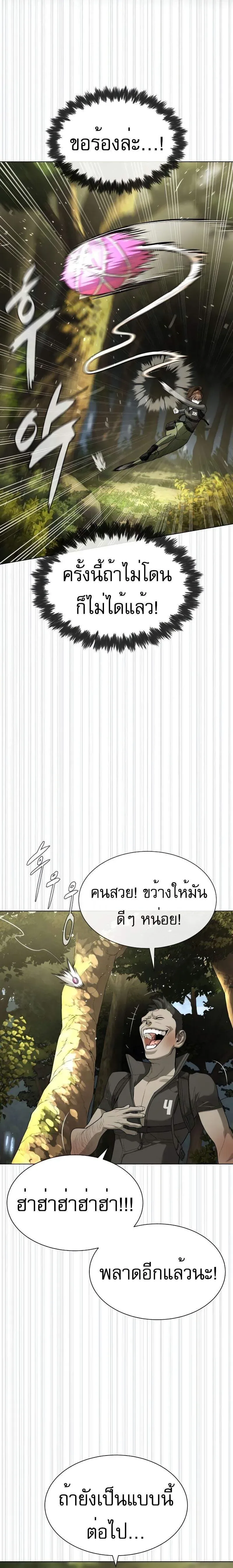 Killer Peter ปีเตอร์โคตรนักฆ่า ตอนที่ 53 หน้า 11