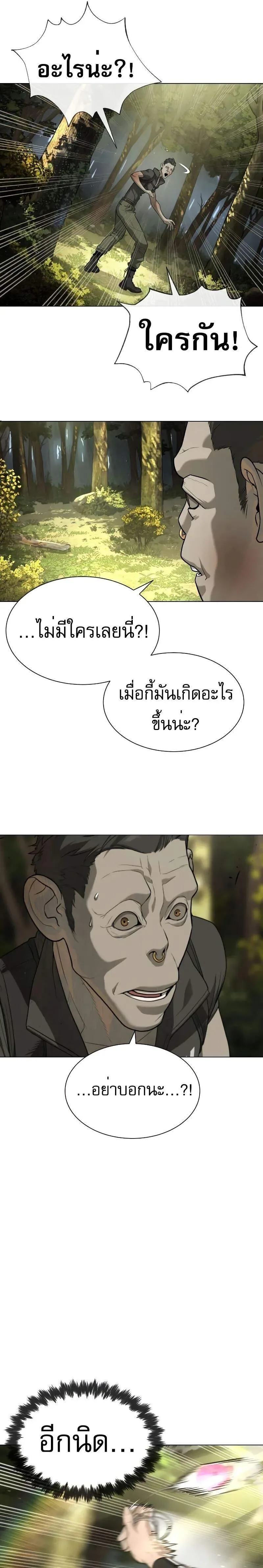 Killer Peter ปีเตอร์โคตรนักฆ่า ตอนที่ 53 หน้า 13