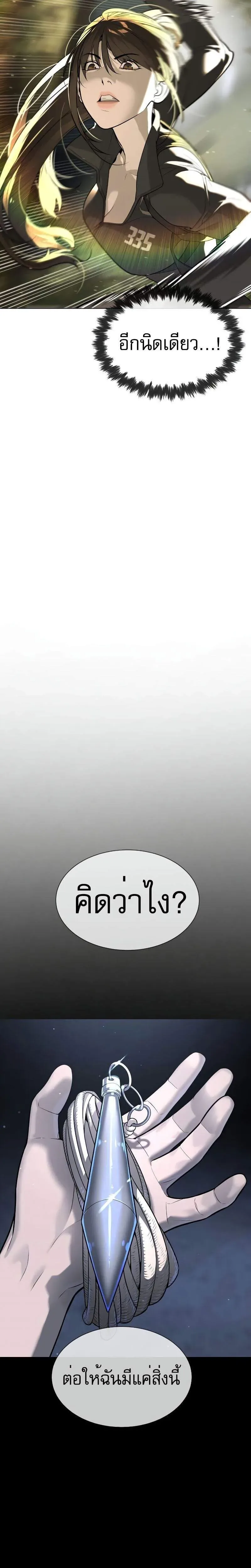 Killer Peter ปีเตอร์โคตรนักฆ่า ตอนที่ 53 หน้า 14