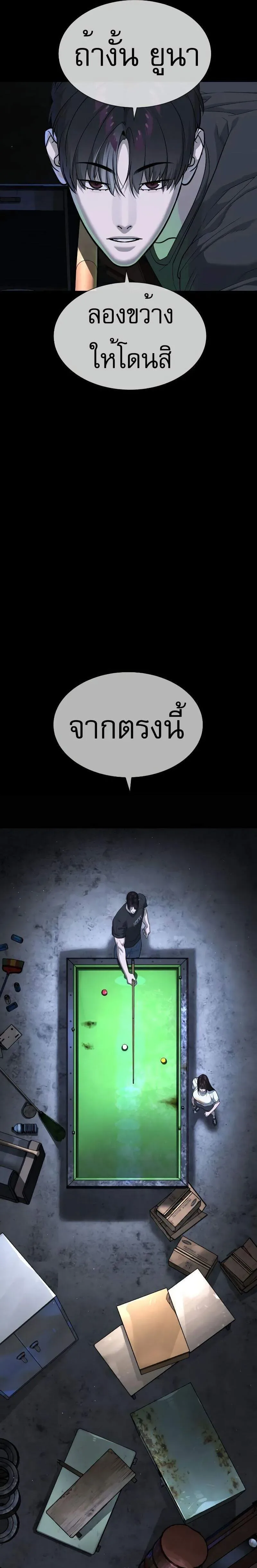 Killer Peter ปีเตอร์โคตรนักฆ่า ตอนที่ 53 หน้า 17
