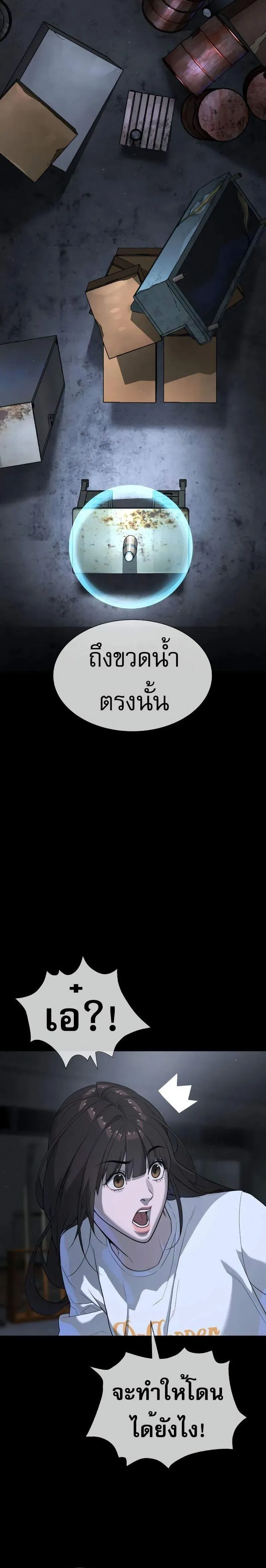 Killer Peter ปีเตอร์โคตรนักฆ่า ตอนที่ 53 หน้า 18