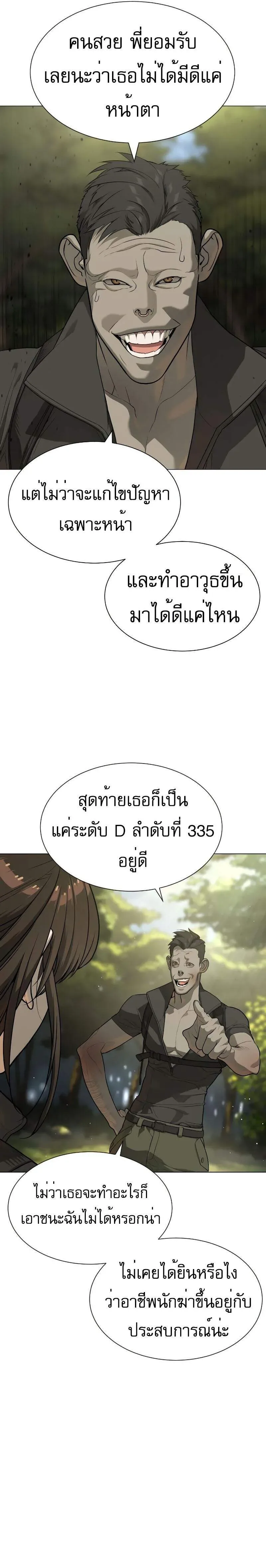 Killer Peter ปีเตอร์โคตรนักฆ่า ตอนที่ 53 หน้า 2