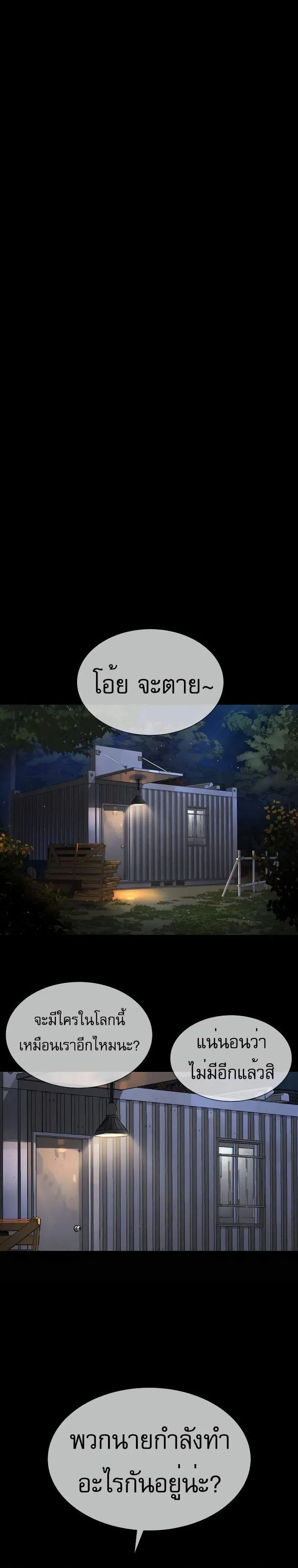 Killer Peter ปีเตอร์โคตรนักฆ่า ตอนที่ 53 หน้า 20