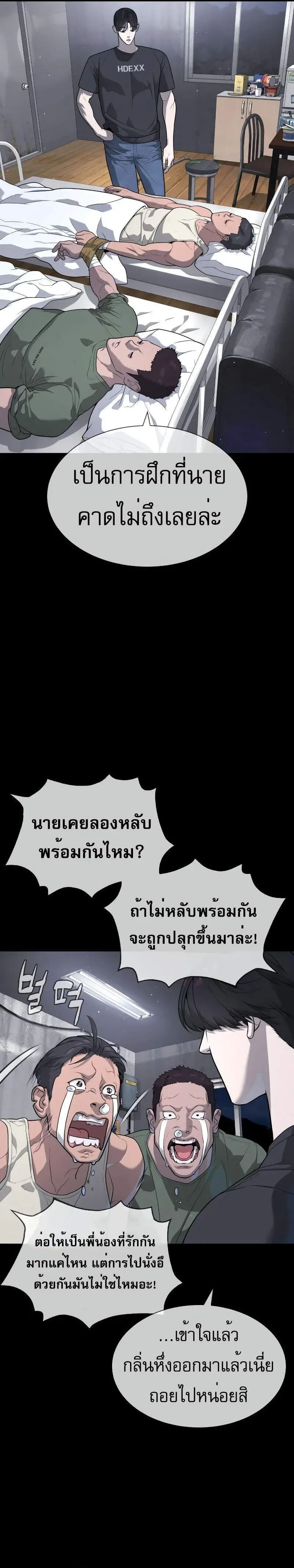 Killer Peter ปีเตอร์โคตรนักฆ่า ตอนที่ 53 หน้า 21