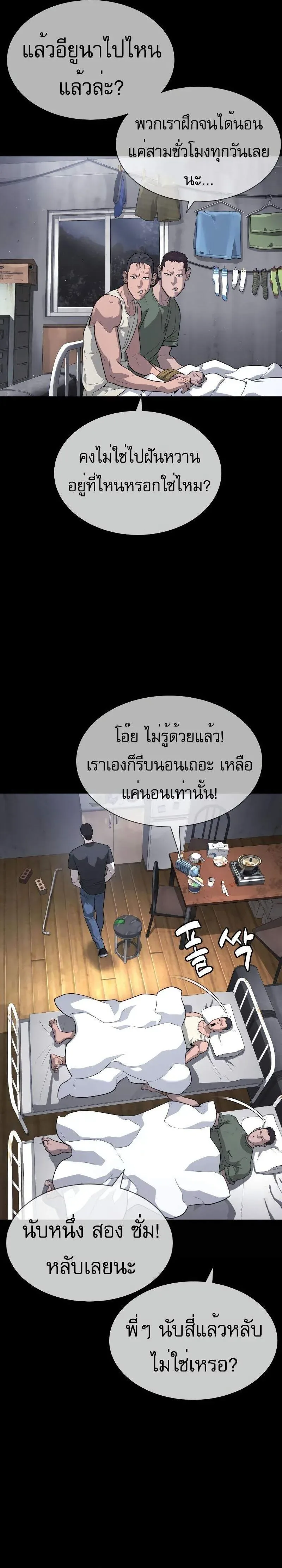 Killer Peter ปีเตอร์โคตรนักฆ่า ตอนที่ 53 หน้า 22
