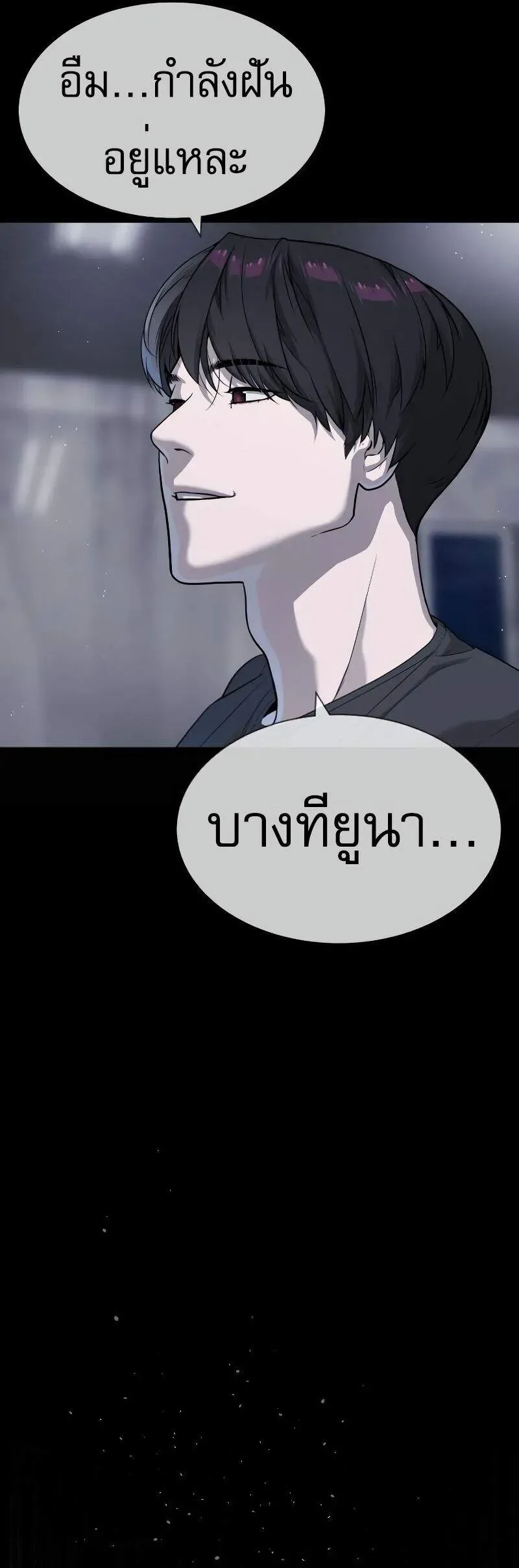 Killer Peter ปีเตอร์โคตรนักฆ่า ตอนที่ 53 หน้า 23
