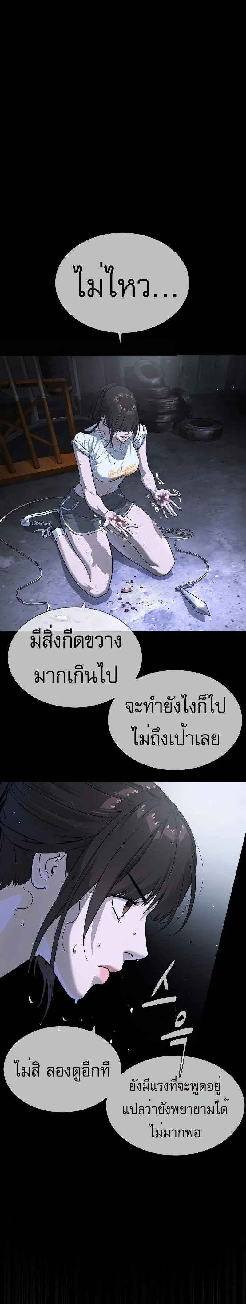 Killer Peter ปีเตอร์โคตรนักฆ่า ตอนที่ 53 หน้า 25