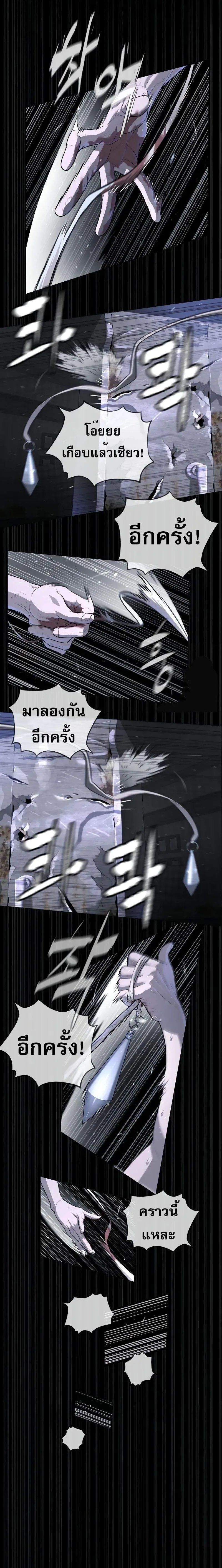Killer Peter ปีเตอร์โคตรนักฆ่า ตอนที่ 53 หน้า 26