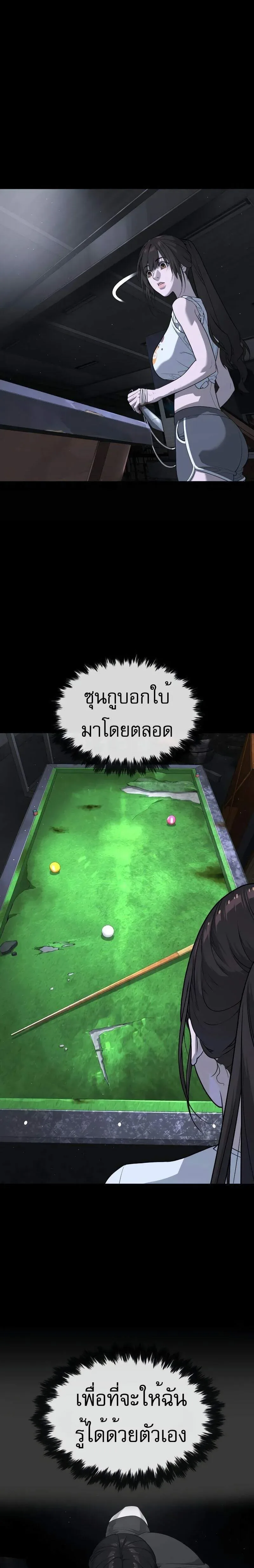 Killer Peter ปีเตอร์โคตรนักฆ่า ตอนที่ 53 หน้า 28