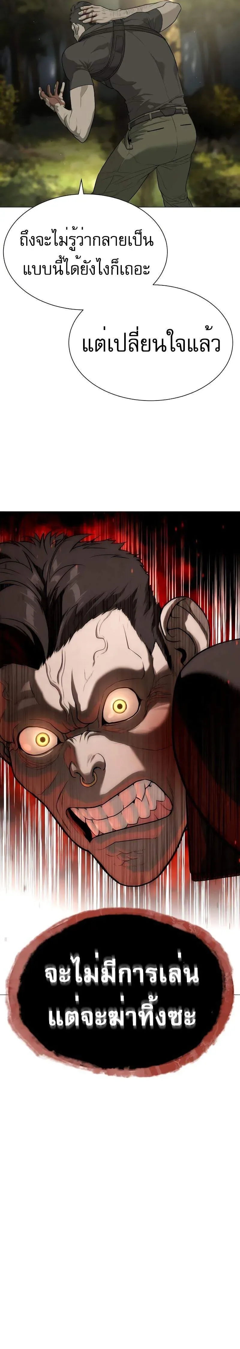 Killer Peter ปีเตอร์โคตรนักฆ่า ตอนที่ 53 หน้า 30